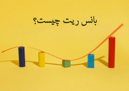 بانس ریت