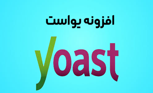 یواست سئو